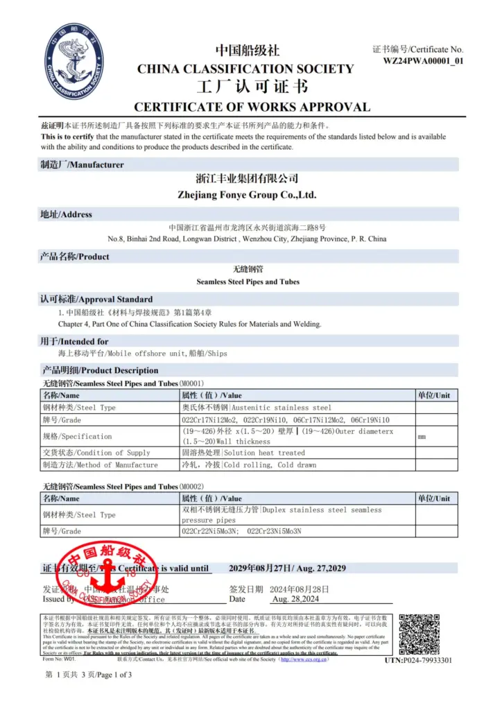 CCS (China Classification Society) Certificate in Fonye Group