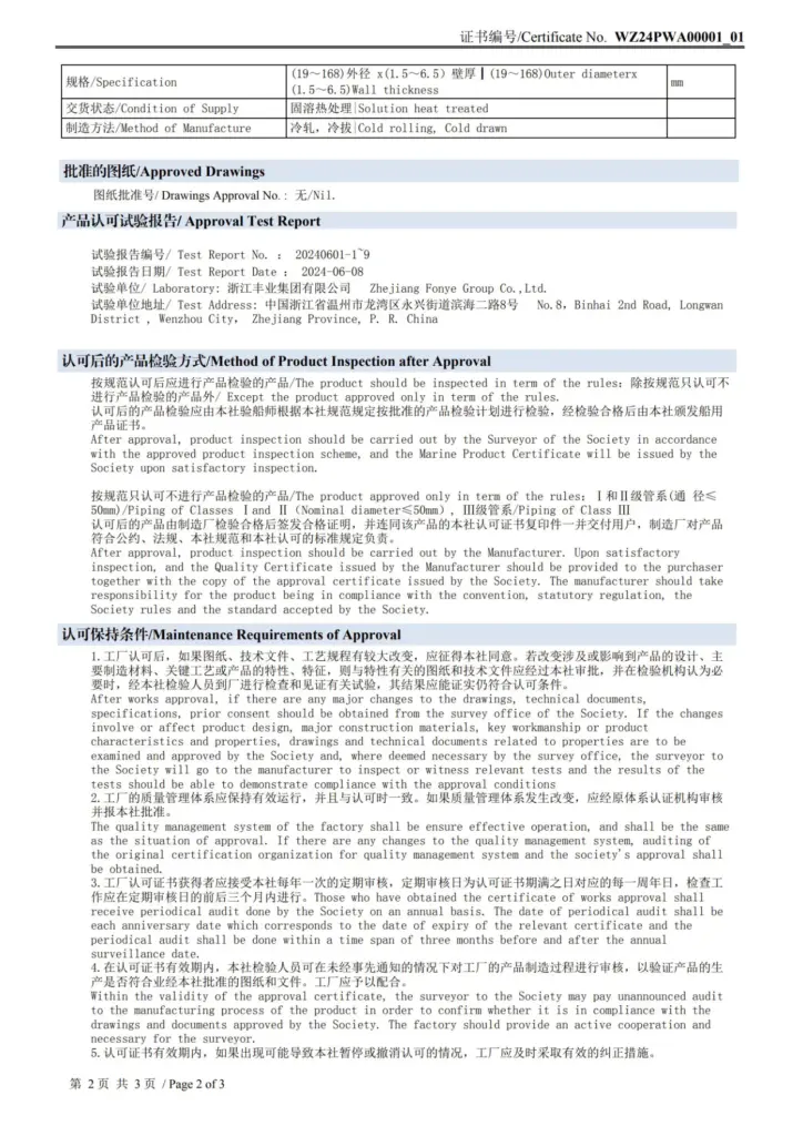 CCS (China Classification Society) Certificate in Fonye Group