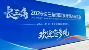 nanjing pump valve pipeline exhibition